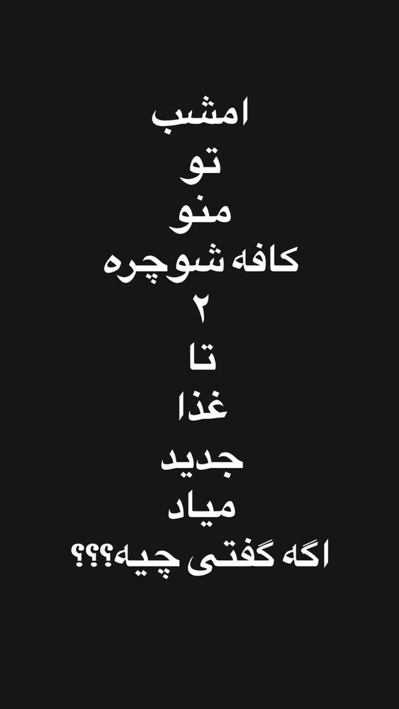  جدید ترین استوری اینستاگرام کاچه ها