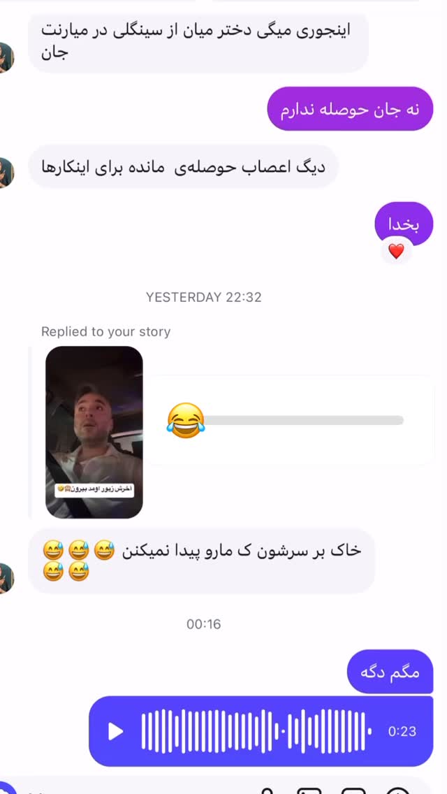  جدید ترین استوری اینستاگرام کاچه ها