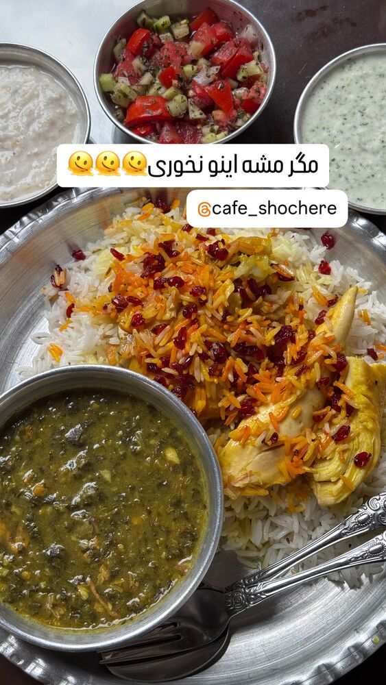  جدید ترین استوری اینستاگرام کاچه ها