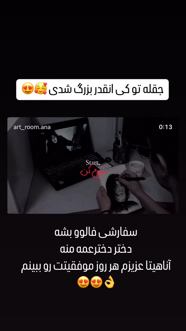  جدید ترین استوری اینستاگرام کاچه ها