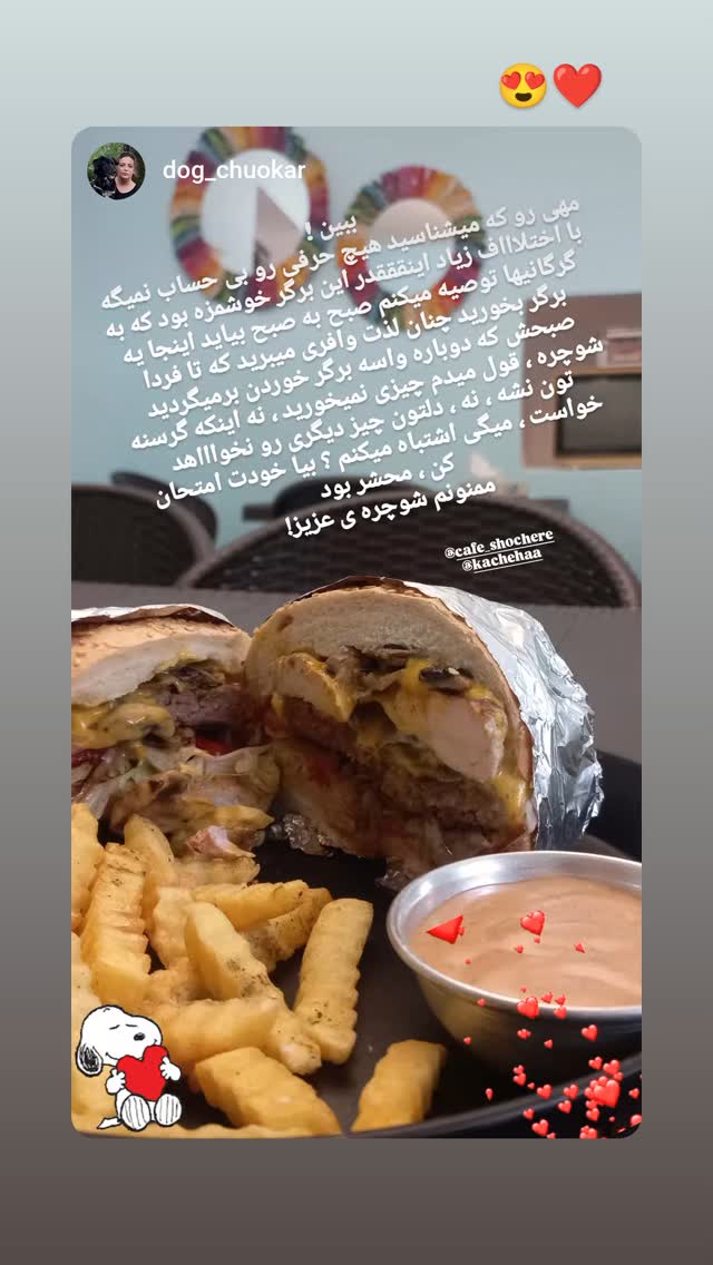  جدید ترین استوری اینستاگرام کاچه ها