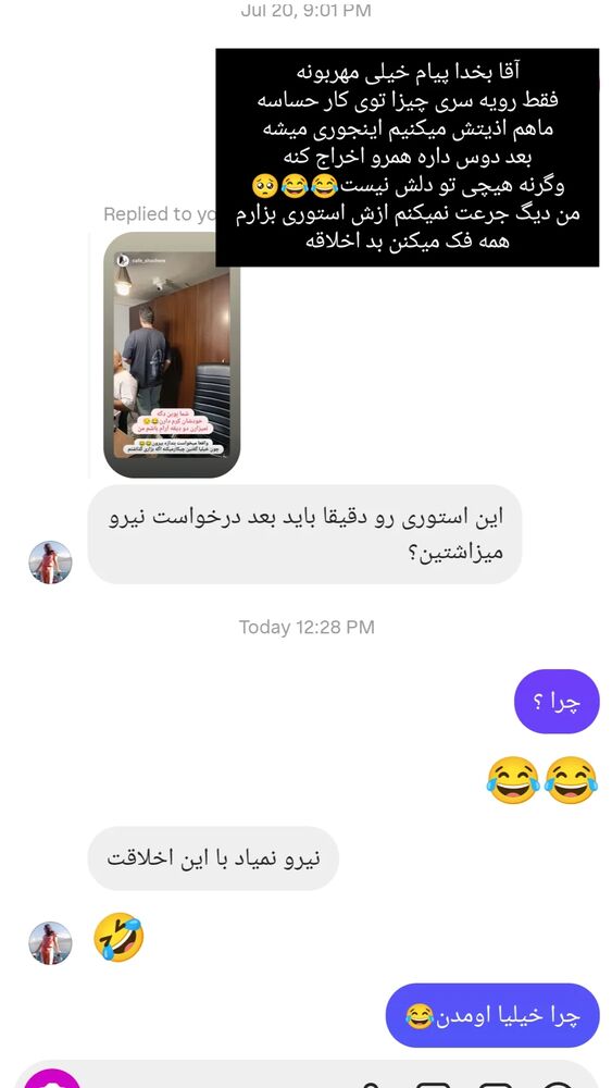  جدید ترین استوری اینستاگرام کاچه ها