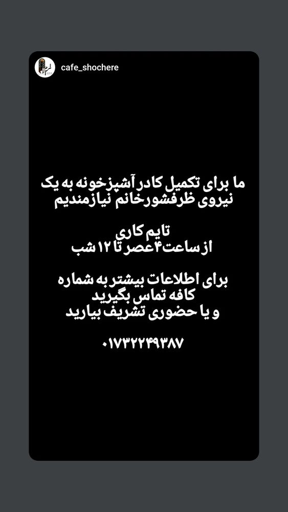  جدید ترین استوری اینستاگرام کاچه ها