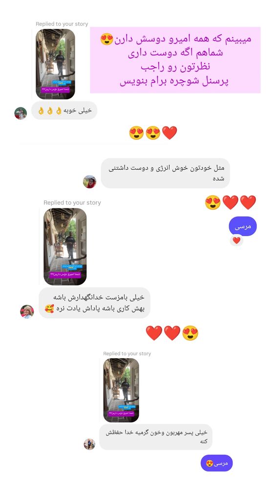  جدید ترین استوری اینستاگرام کاچه ها