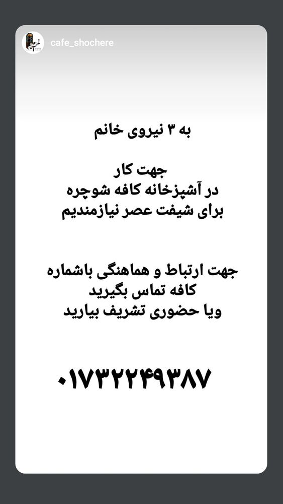  جدید ترین استوری اینستاگرام کاچه ها