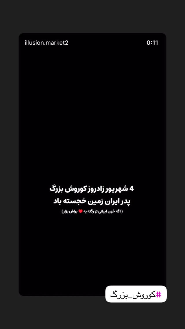 جدید ترین استوری اینستاگرام کاچه ها