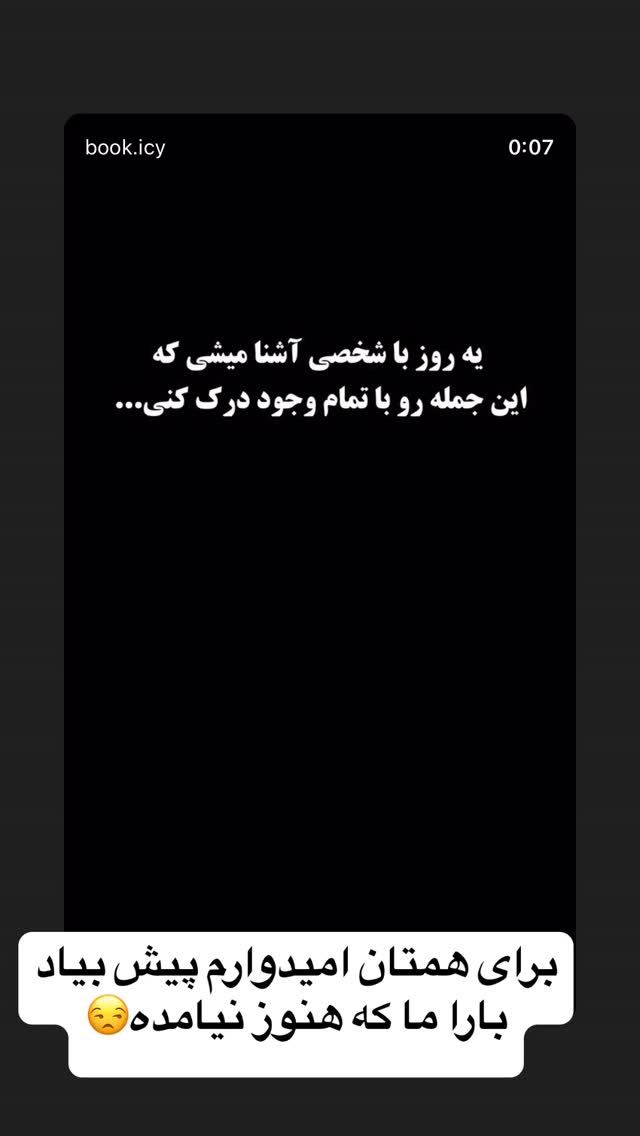  جدید ترین استوری اینستاگرام کاچه ها