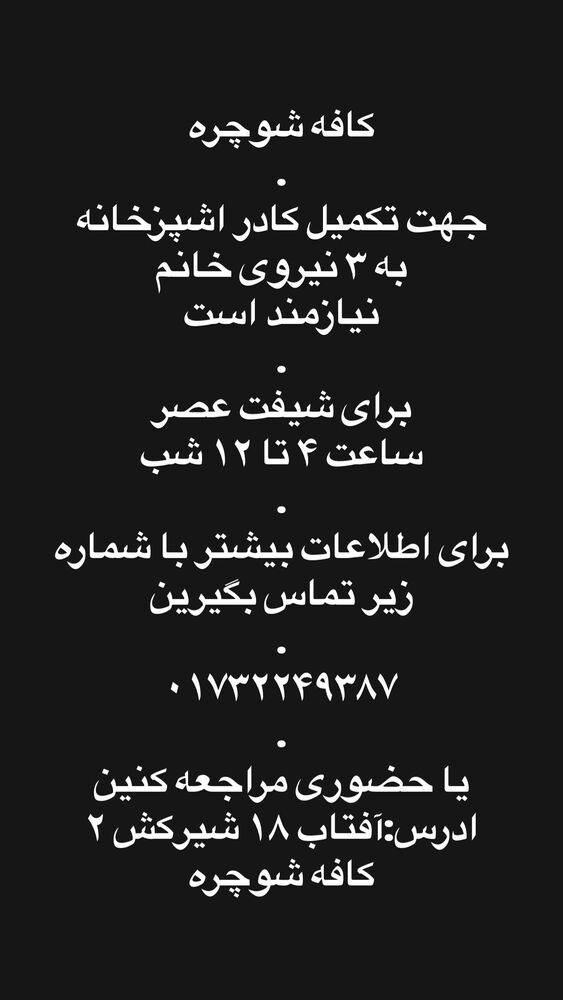  جدید ترین استوری اینستاگرام کاچه ها