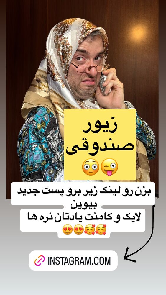  جدید ترین استوری اینستاگرام کاچه ها