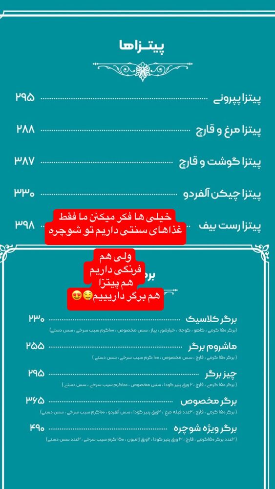  جدید ترین استوری اینستاگرام کاچه ها