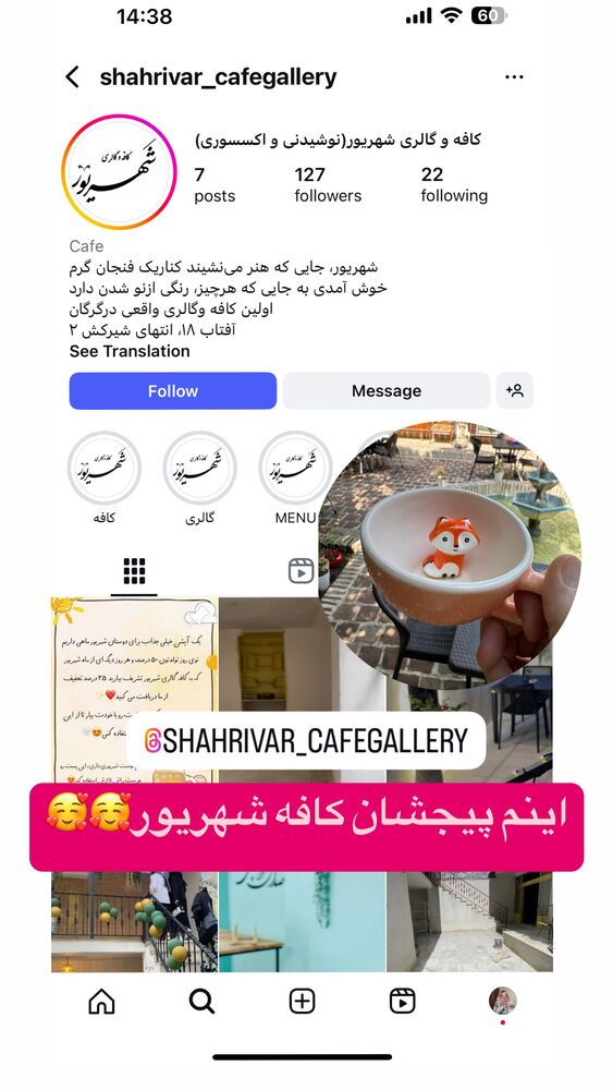  جدید ترین استوری اینستاگرام کاچه ها
