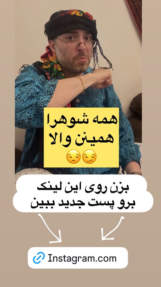  جدید ترین استوری اینستاگرام کاچه ها