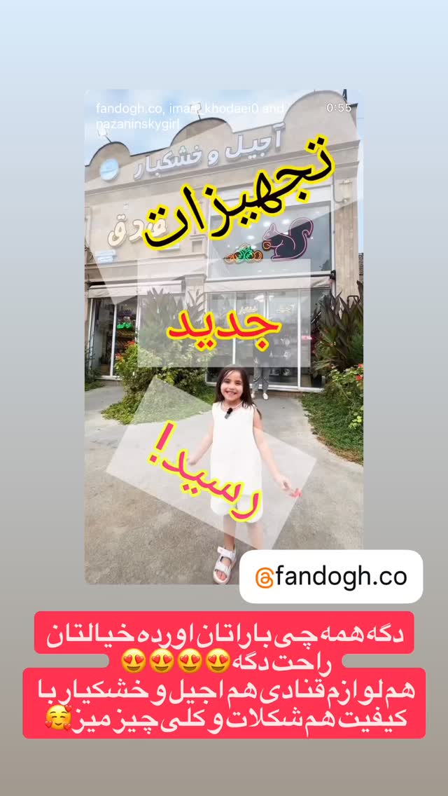  جدید ترین استوری اینستاگرام کاچه ها