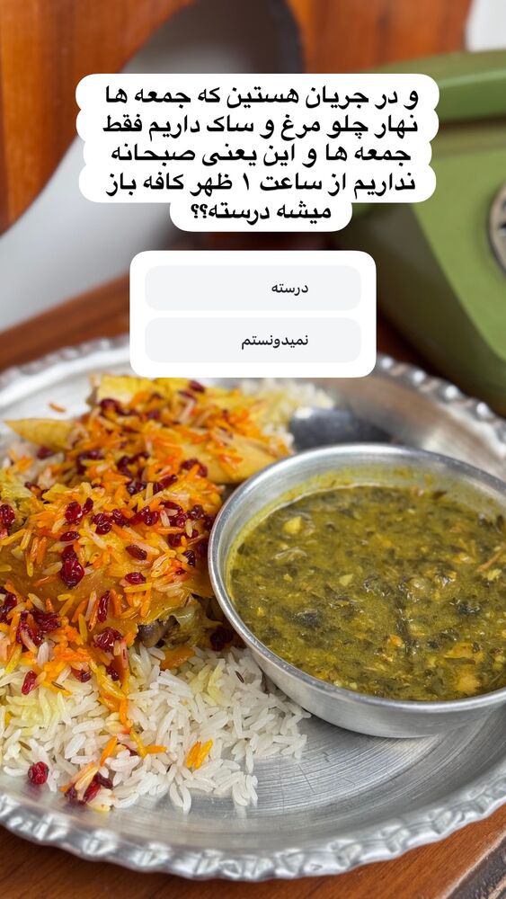  جدید ترین استوری اینستاگرام کاچه ها
