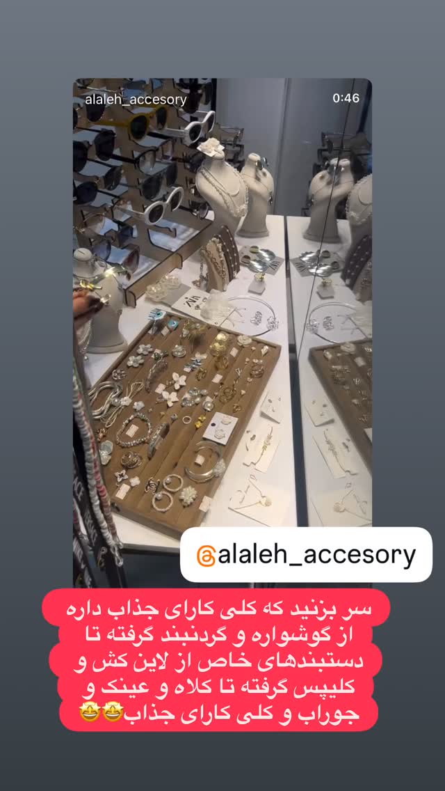  جدید ترین استوری اینستاگرام کاچه ها