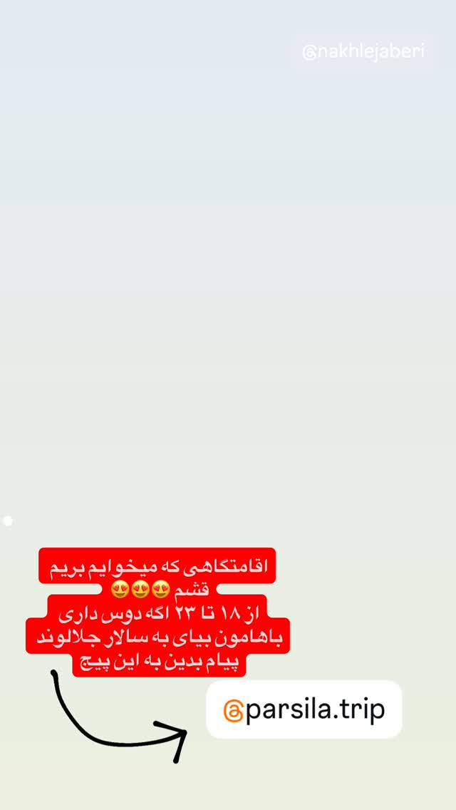  جدید ترین استوری اینستاگرام کاچه ها