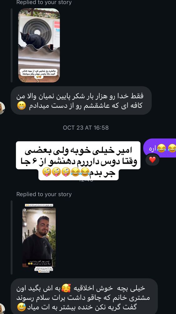  جدید ترین استوری اینستاگرام کاچه ها