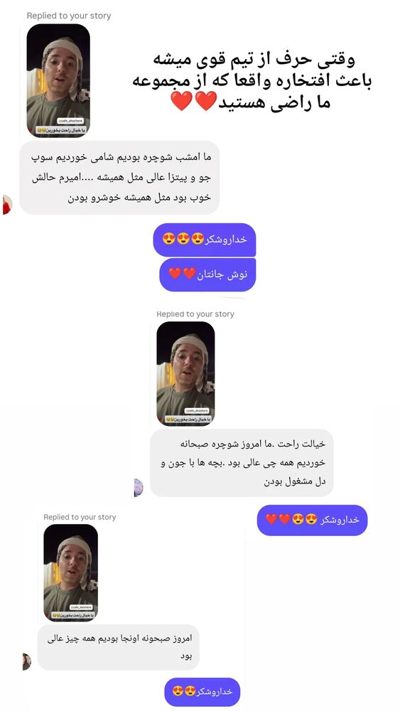  جدید ترین استوری اینستاگرام کاچه ها