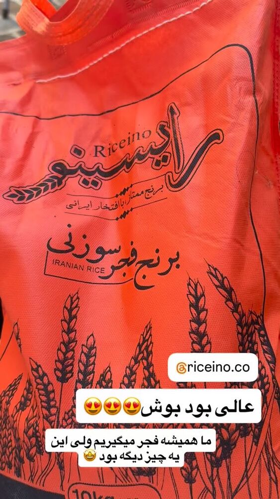 جدید ترین استوری اینستاگرام کاچه ها