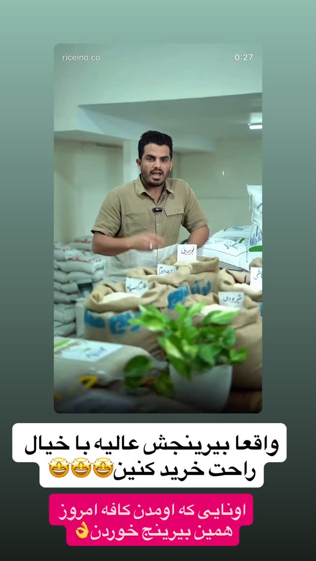  جدید ترین استوری اینستاگرام کاچه ها