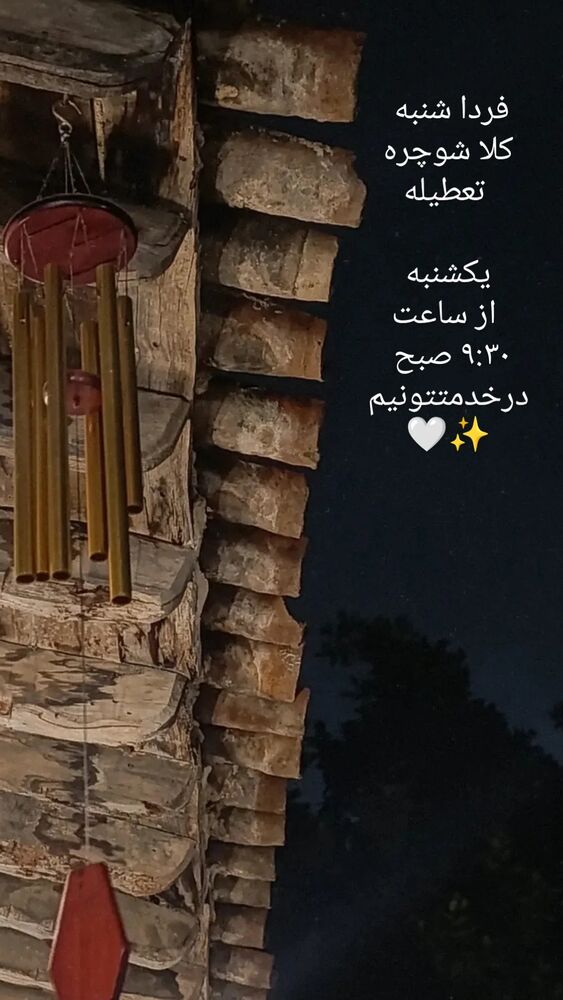  جدید ترین استوری اینستاگرام کاچه ها
