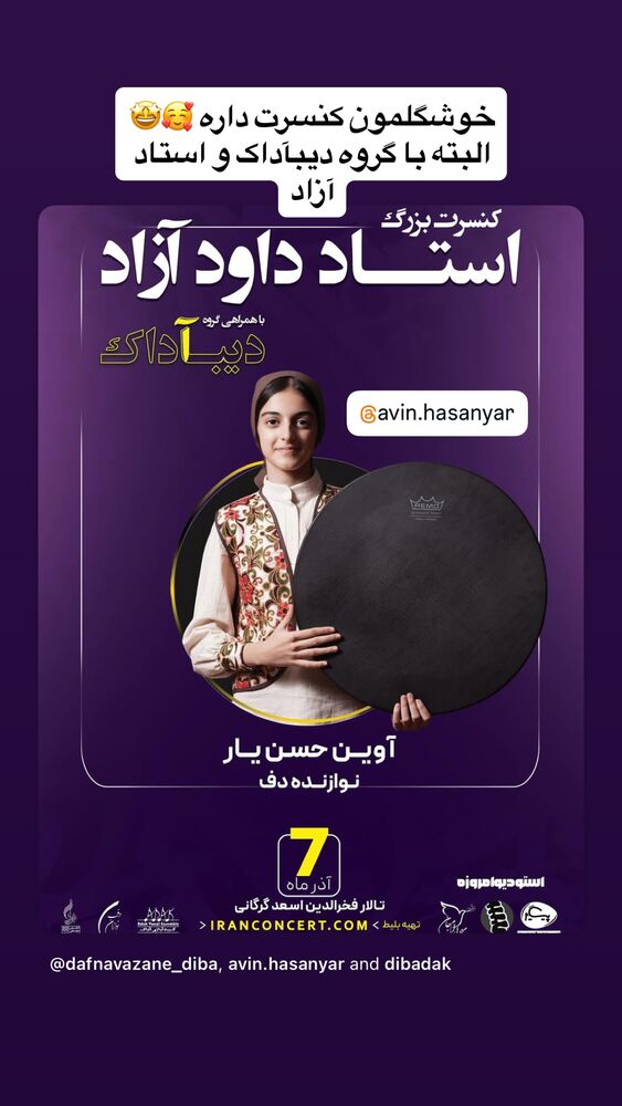  جدید ترین استوری اینستاگرام کاچه ها