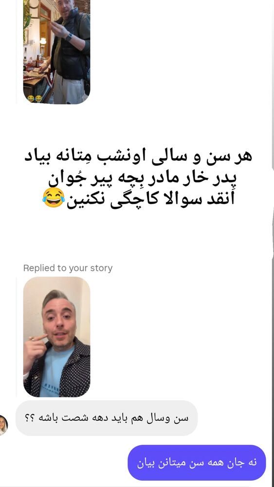  جدید ترین استوری اینستاگرام کاچه ها
