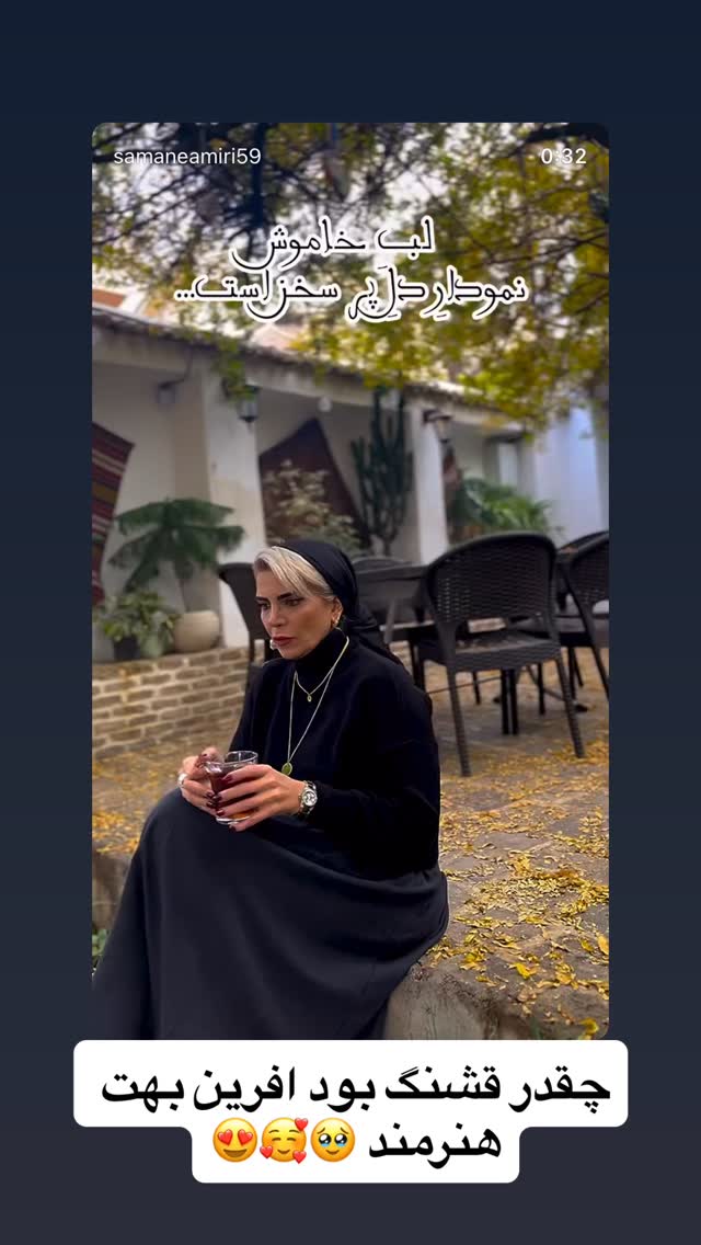  جدید ترین استوری اینستاگرام کاچه ها