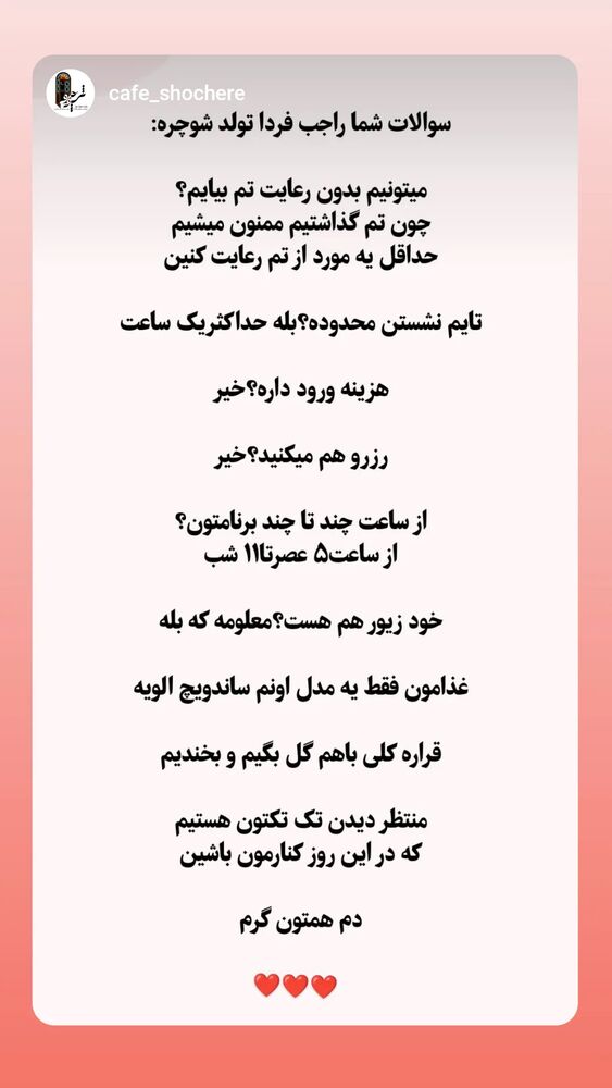  جدید ترین استوری اینستاگرام کاچه ها