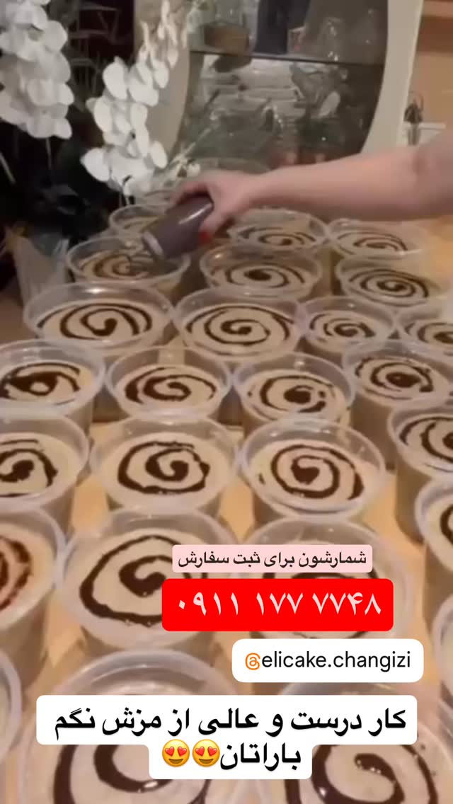  جدید ترین استوری اینستاگرام کاچه ها