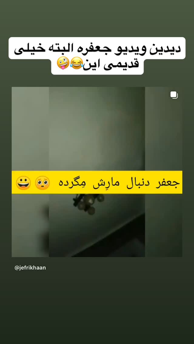  جدید ترین استوری اینستاگرام کاچه ها