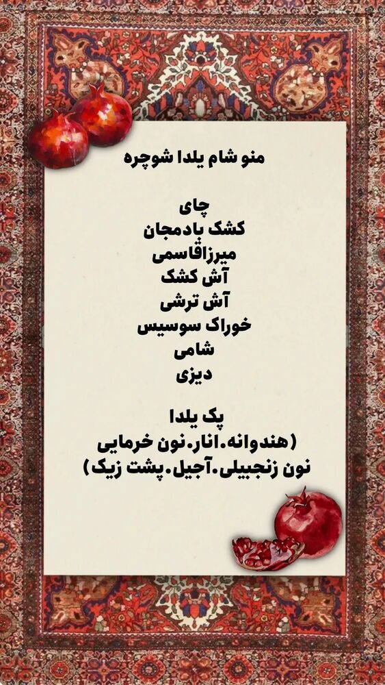  جدید ترین استوری اینستاگرام کاچه ها