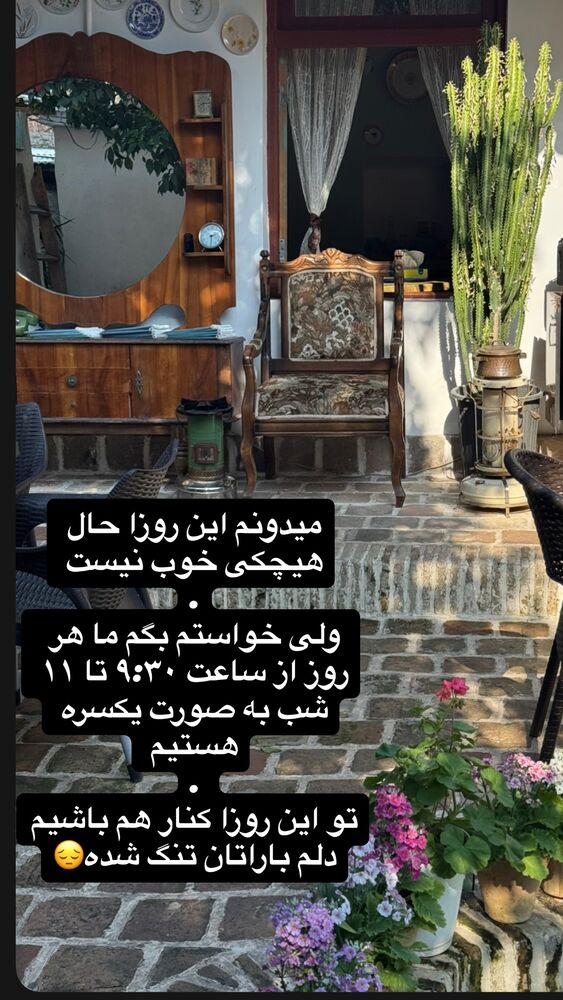  جدید ترین استوری اینستاگرام کاچه ها