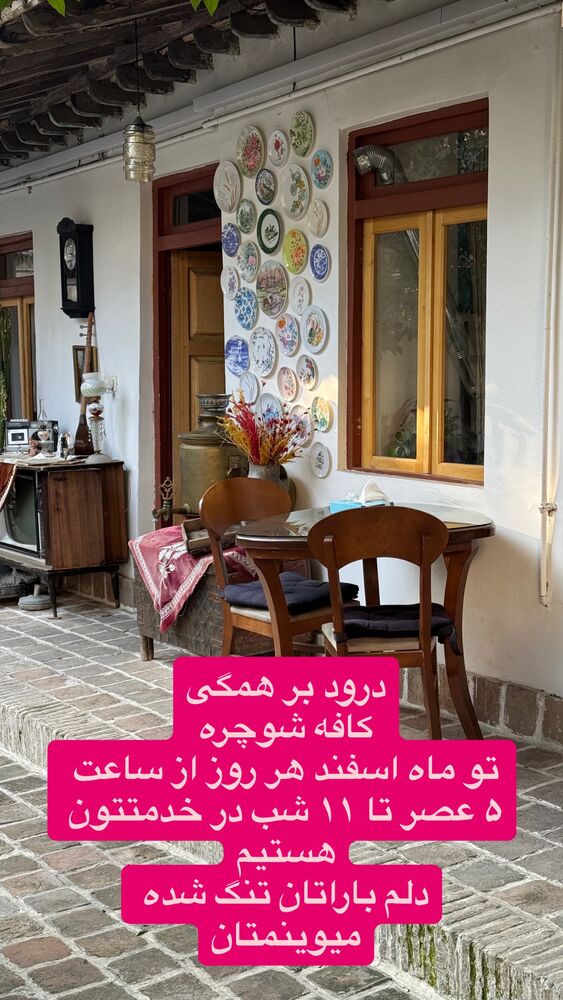  جدید ترین استوری اینستاگرام کاچه ها