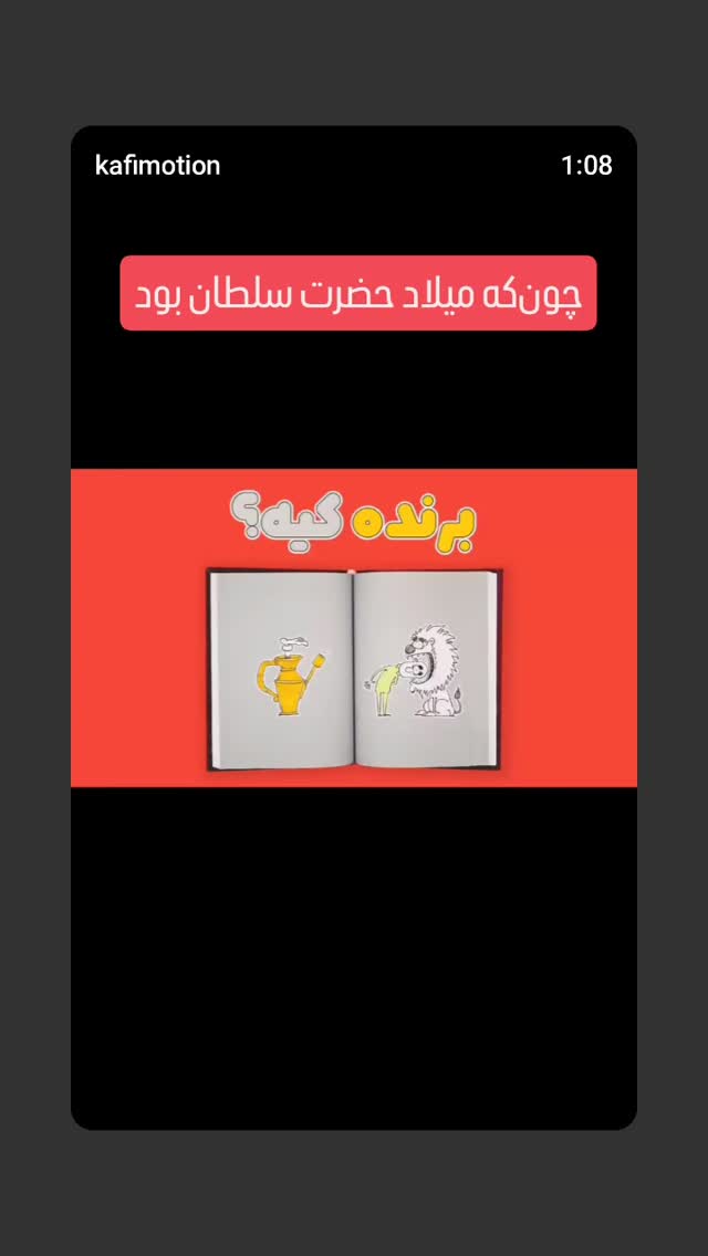جدید ترین استوری اینستاگرام مجید خسروانجم
