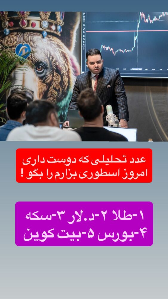  جدید ترین استوری اینستاگرام آرش کهنگی