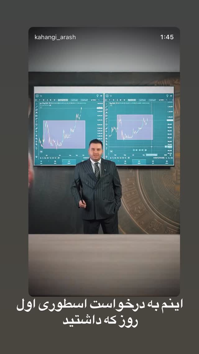  جدید ترین استوری اینستاگرام آرش کهنگی