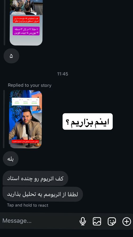  جدید ترین استوری اینستاگرام آرش کهنگی