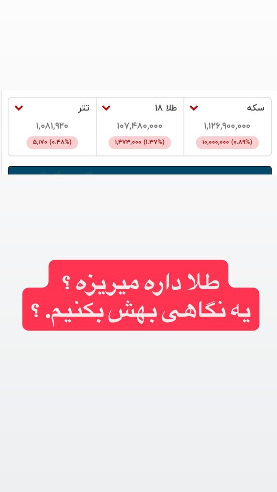  جدید ترین استوری اینستاگرام آرش کهنگی