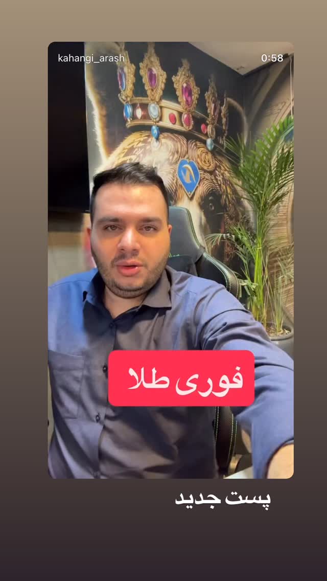  جدید ترین استوری اینستاگرام آرش کهنگی