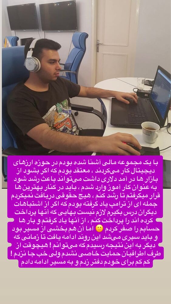  جدید ترین استوری اینستاگرام آرش کهنگی