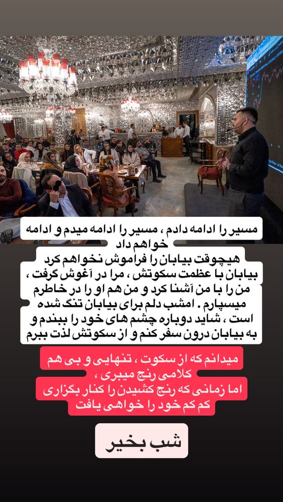  جدید ترین استوری اینستاگرام آرش کهنگی