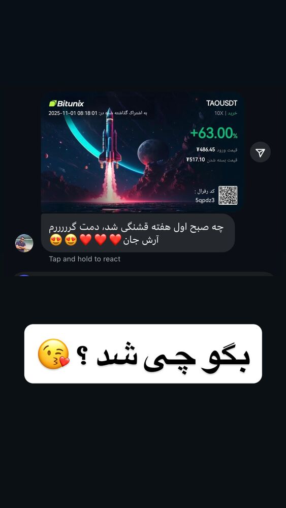  جدید ترین استوری اینستاگرام آرش کهنگی
