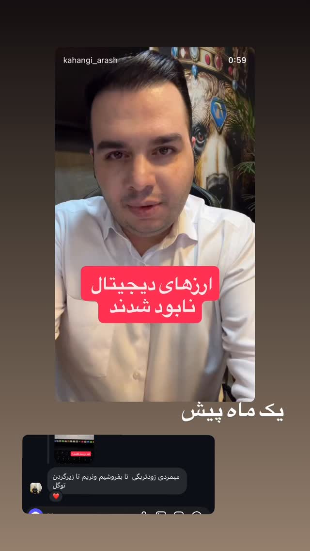  جدید ترین استوری اینستاگرام آرش کهنگی