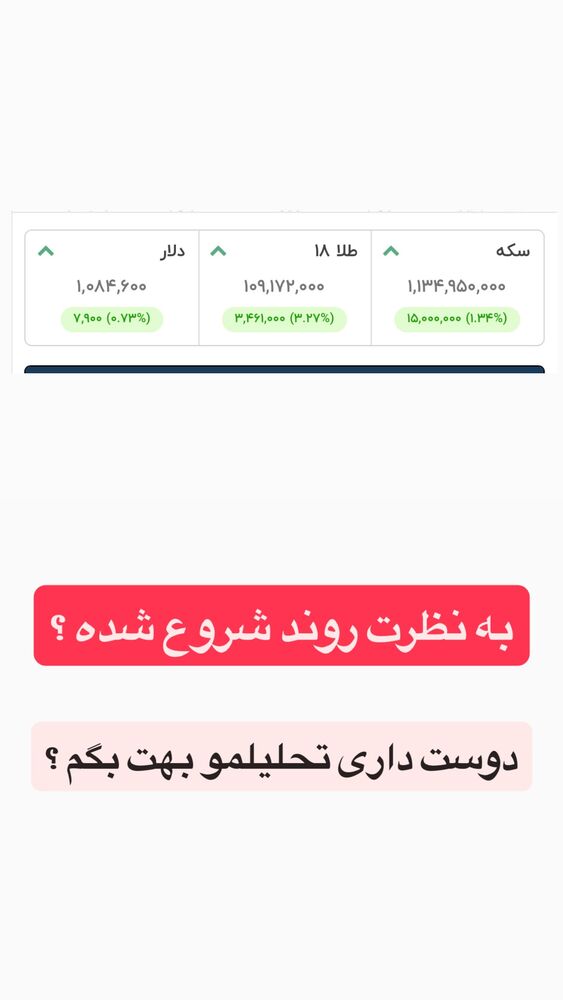  جدید ترین استوری اینستاگرام آرش کهنگی