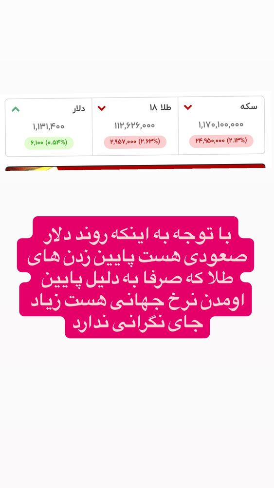  جدید ترین استوری اینستاگرام آرش کهنگی
