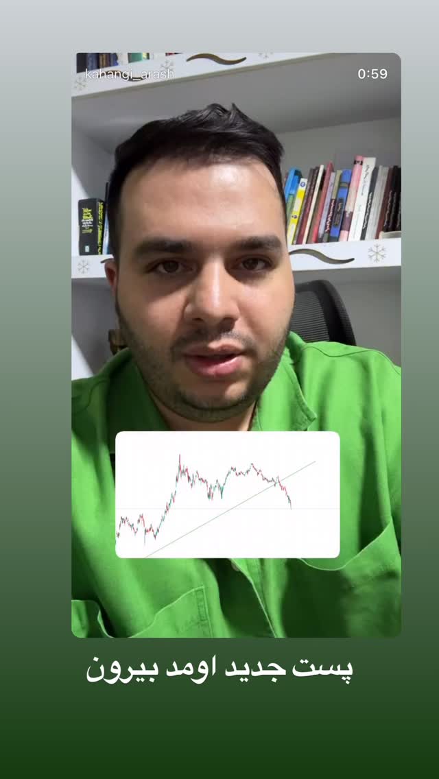  جدید ترین استوری اینستاگرام آرش کهنگی