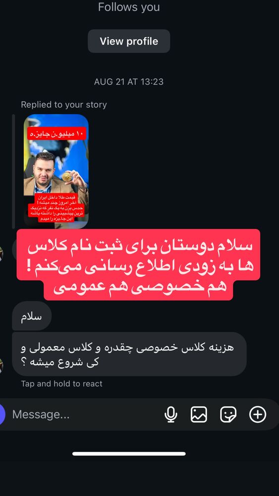  جدید ترین استوری اینستاگرام آرش کهنگی
