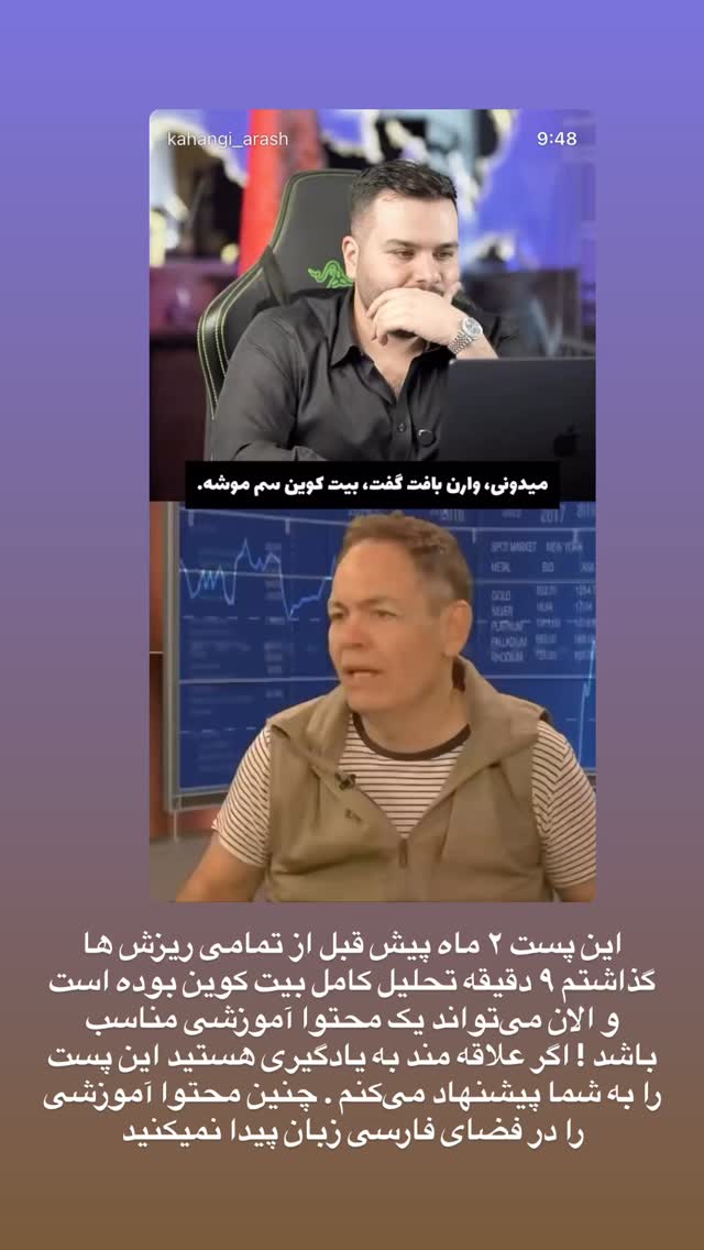  جدید ترین استوری اینستاگرام آرش کهنگی