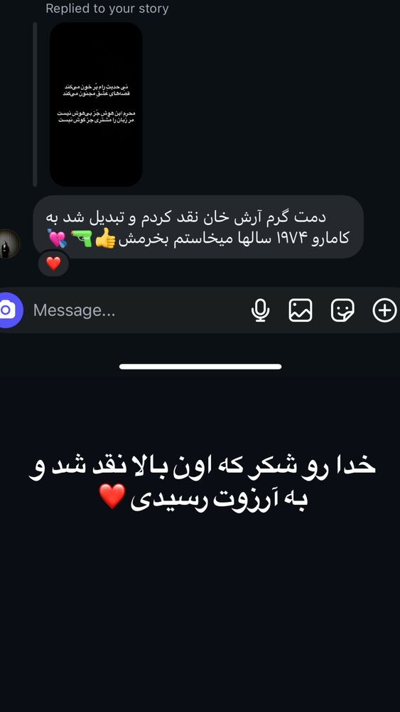 جدید ترین استوری اینستاگرام آرش کهنگی